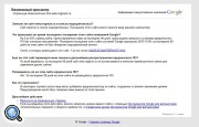 Google заблокировал доступ к сайтам трех информационных агентств за неделю
