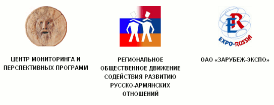 Международная конференция «Роль России на Южном Кавказе»