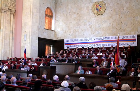 II форум Армяно-Российского Союза Общественных Организаций.