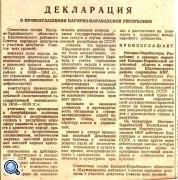 Ашот Погосян: Непризнанная свобода Карабаха: 19 лет надежды