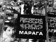 Марага: преступление против человечности.