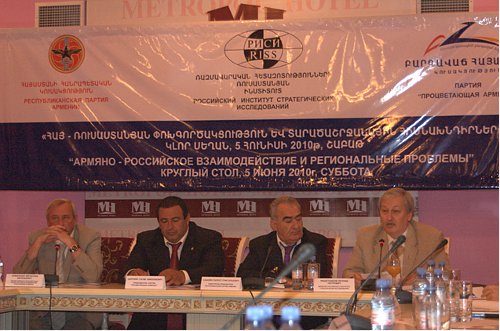 Круглый стол «Армяно-российское взаимодействие и региональные проблемы»