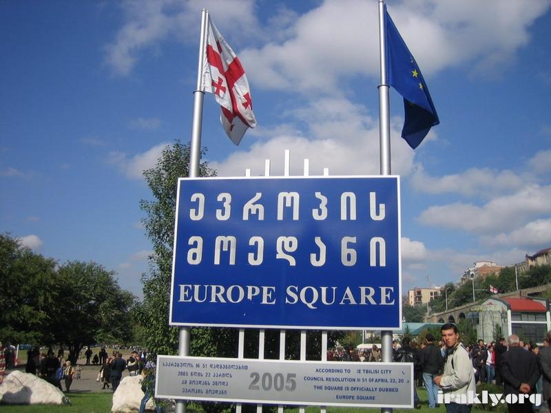 Последствия ассоциации с ЕС для Грузии