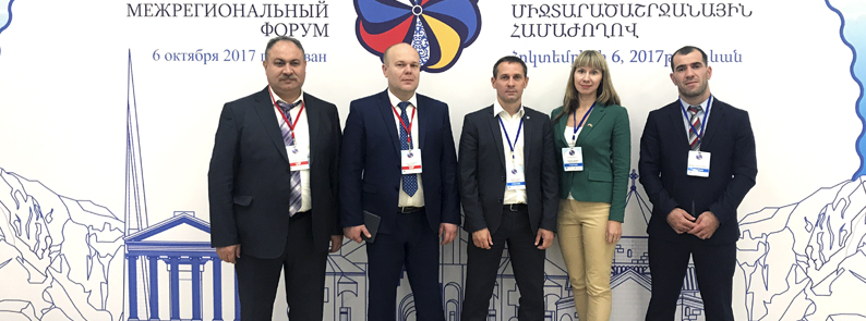 6-й российско-армянский межрегиональный форум, 6 октября 2017 года, г.Ереван