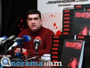 В Ереване состоялась презентация книги по истории Азербайджана
