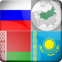 Евразийский экономический союз и его международное значение