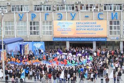 IV Евразийский экономический форум молодежи