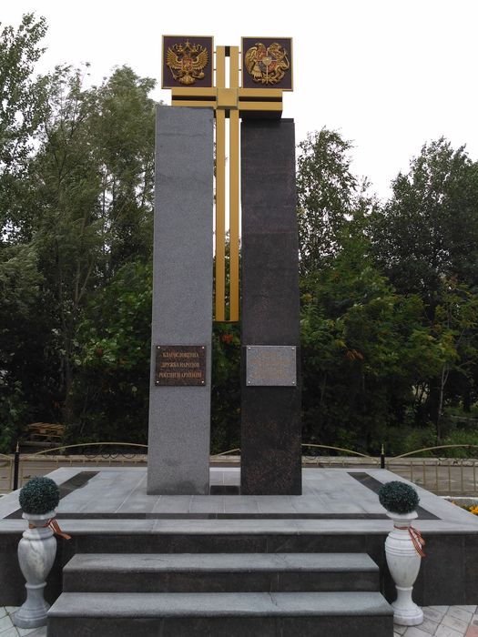 pamyatnik_druzhbi_narodov.jpg